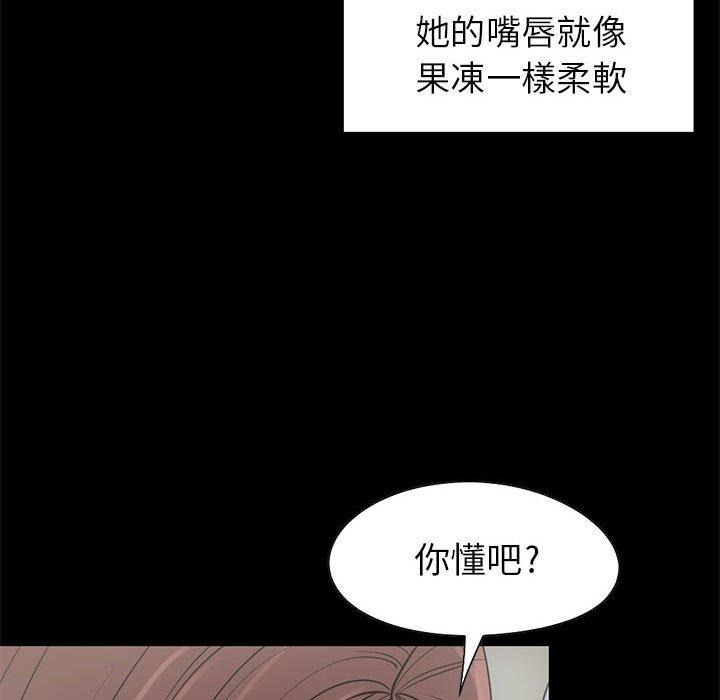 岛上拼图，第20話，第 28 页