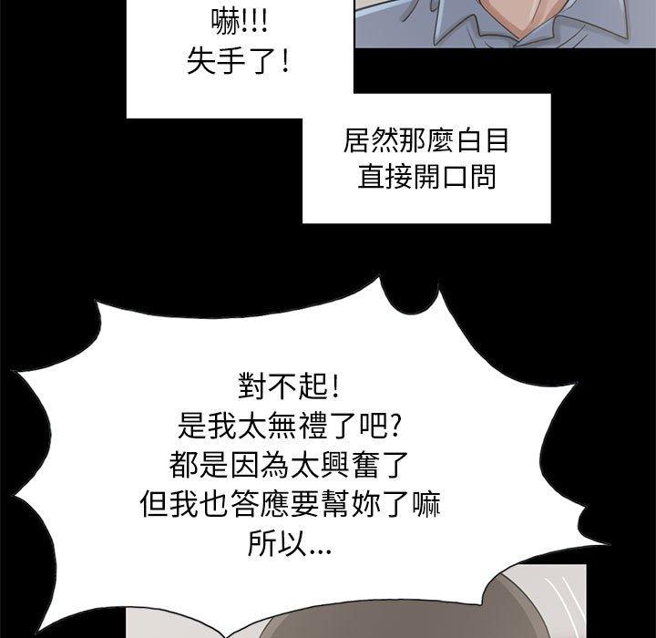 岛上拼图，第20話，第 15 页