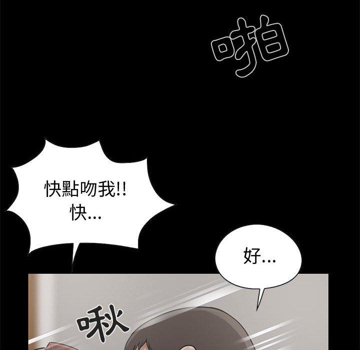 岛上拼图，第21話，第 34 页