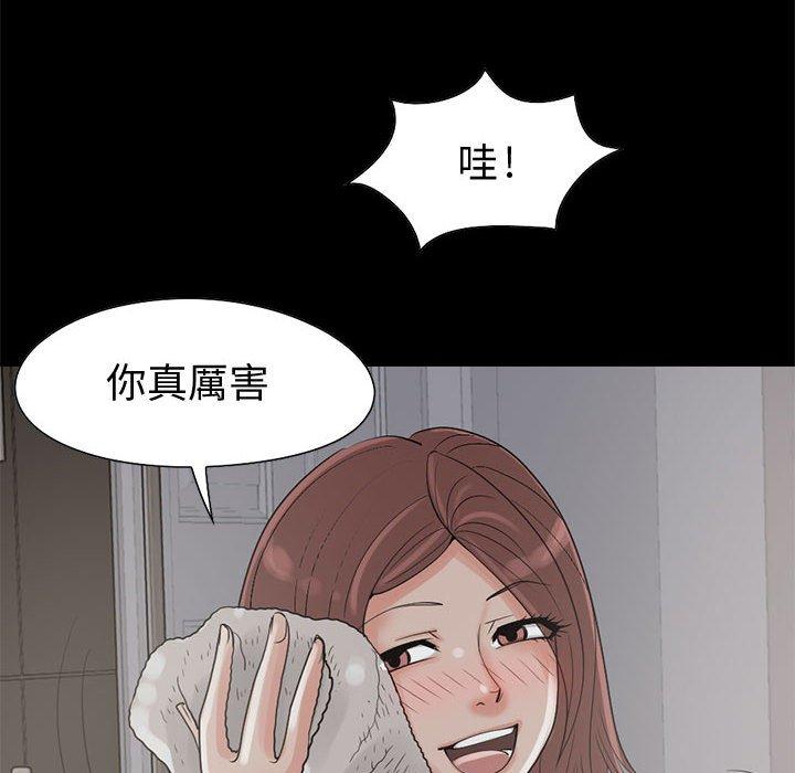 岛上拼图，第21話，第 123 页