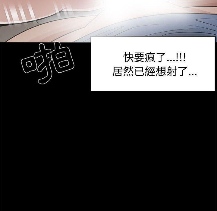 岛上拼图，第21話，第 44 页