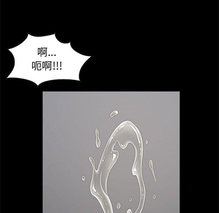 岛上拼图，第21話，第 103 页