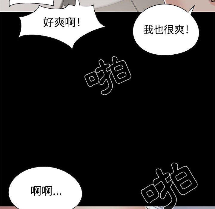 岛上拼图，第21話，第 40 页