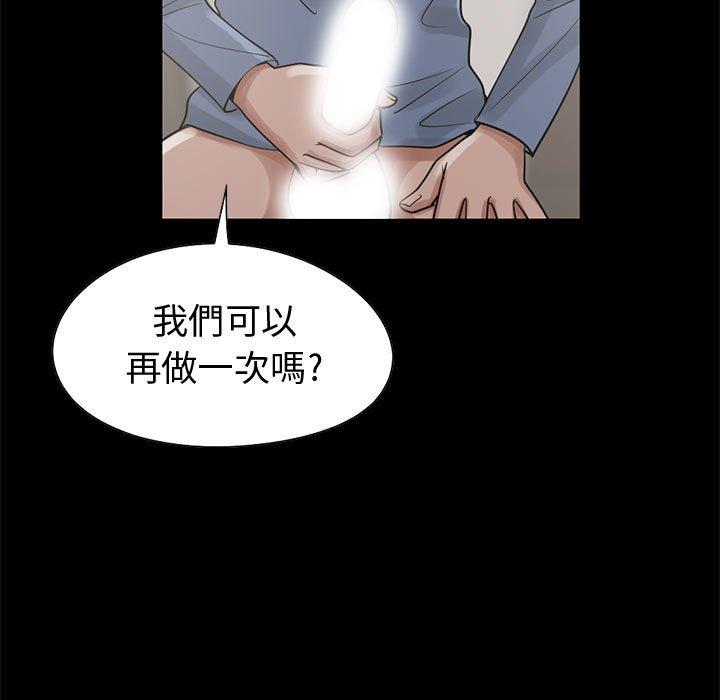 岛上拼图，第21話，第 122 页