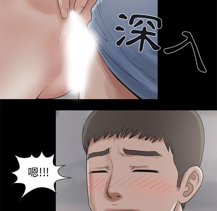 岛上拼图，第21話，第 8 页