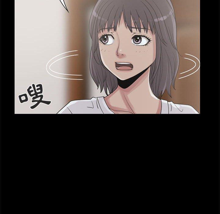 岛上拼图，第21話，第 28 页