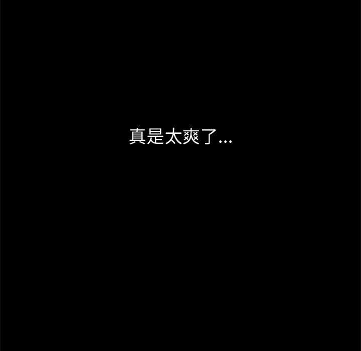 岛上拼图，第21話，第 15 页