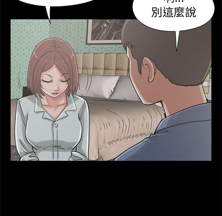 岛上拼图，第22話，第 96 页