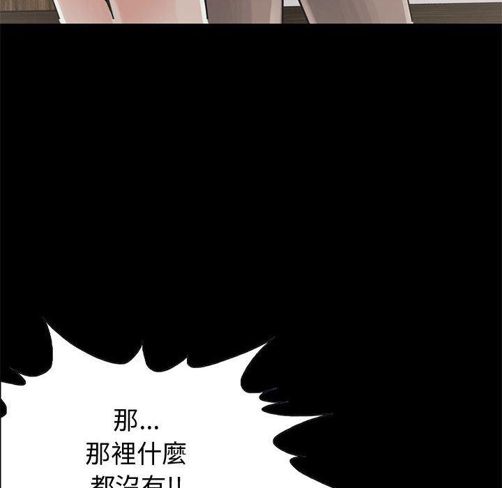 岛上拼图，第22話，第 34 页