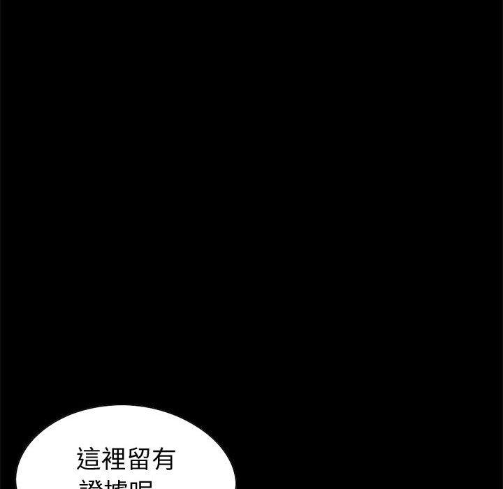 岛上拼图，第22話，第 106 页