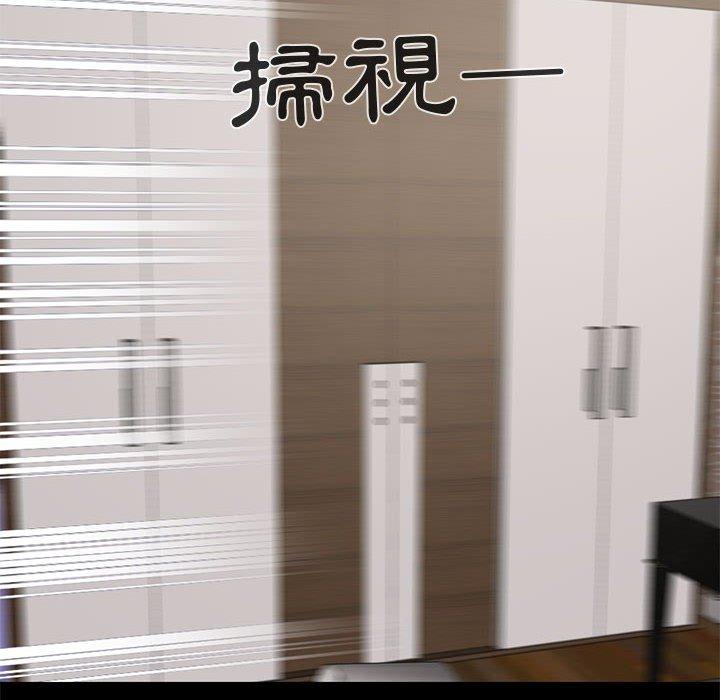 岛上拼图，第22話，第 44 页