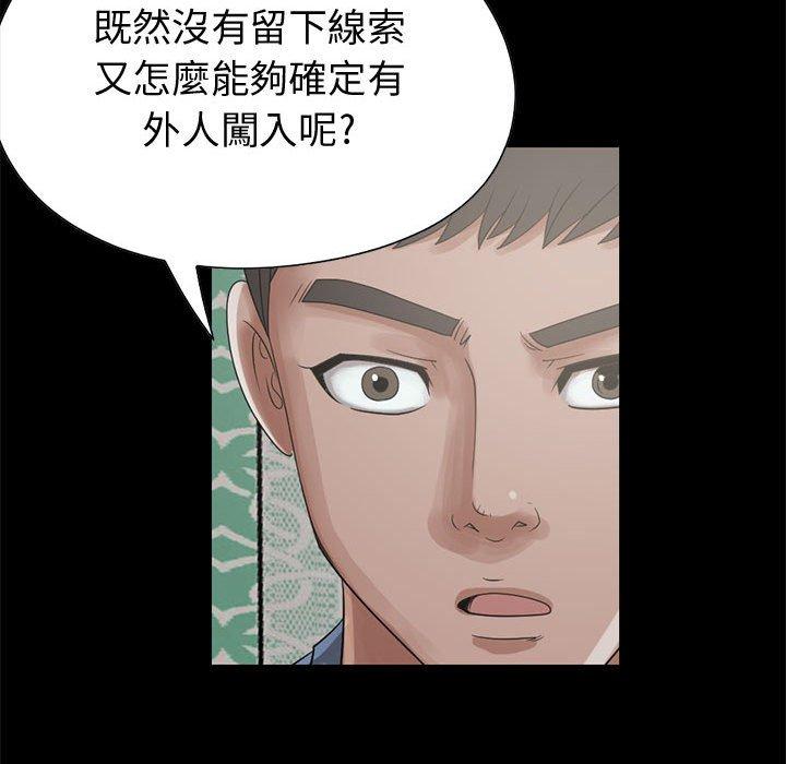 岛上拼图，第22話，第 103 页