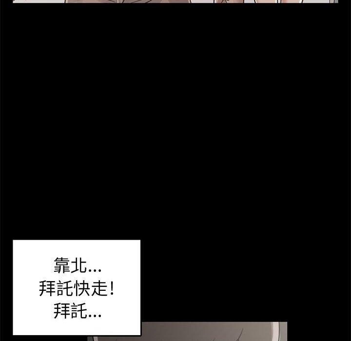 岛上拼图，第22話，第 40 页