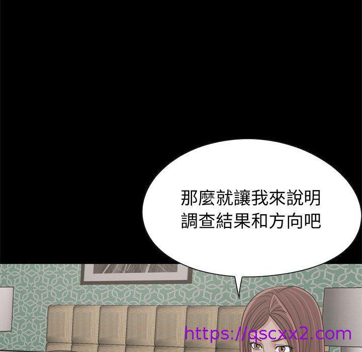 岛上拼图，第22話，第 97 页