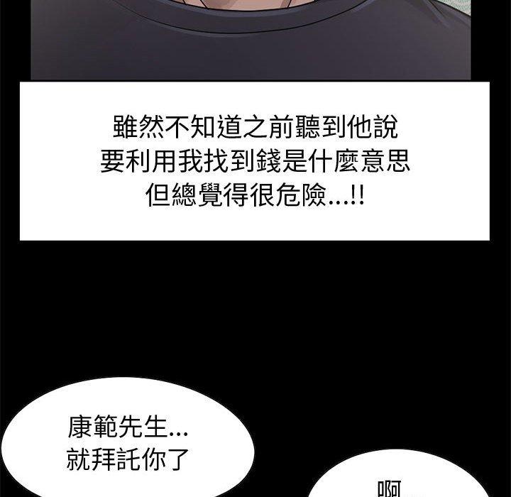 岛上拼图，第22話，第 95 页