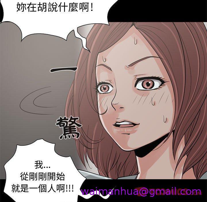 岛上拼图，第22話，第 21 页