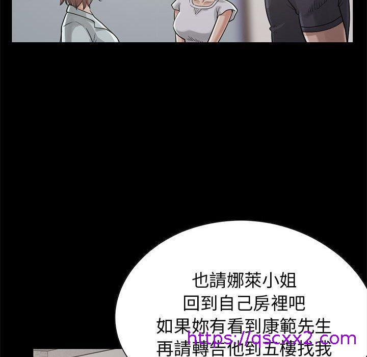 岛上拼图，第22話，第 65 页