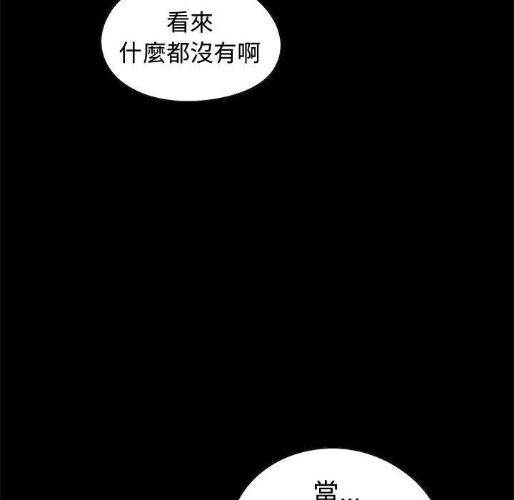 岛上拼图，第22話，第 60 页