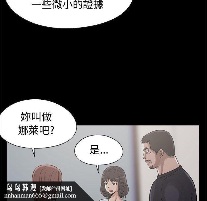 岛上拼图，第22話，第 64 页