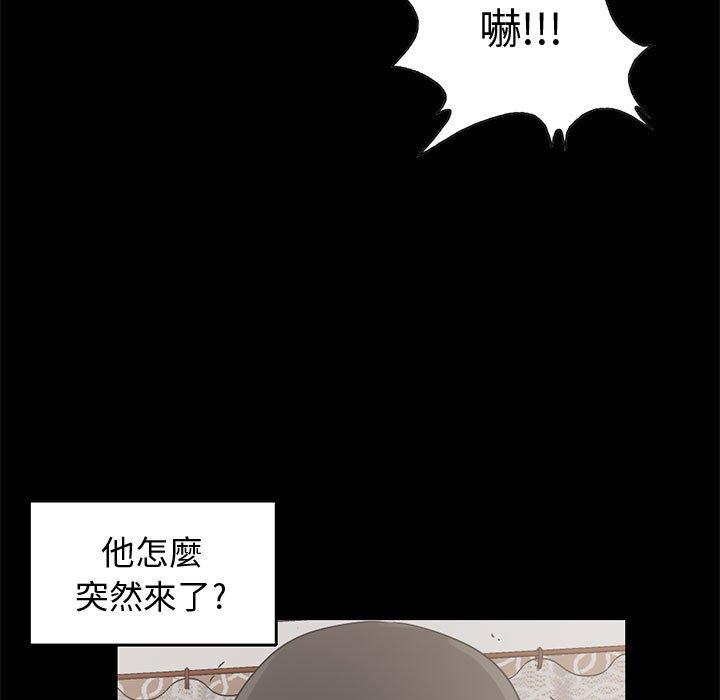 岛上拼图，第22話，第 15 页