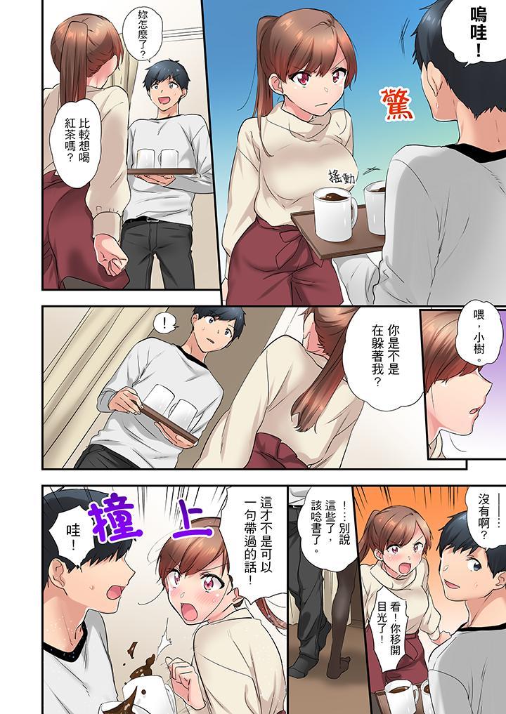 在冷氣壞掉的盛夏，與汗濕的青梅竹馬SEX不停歇…，第13話，第 5 页