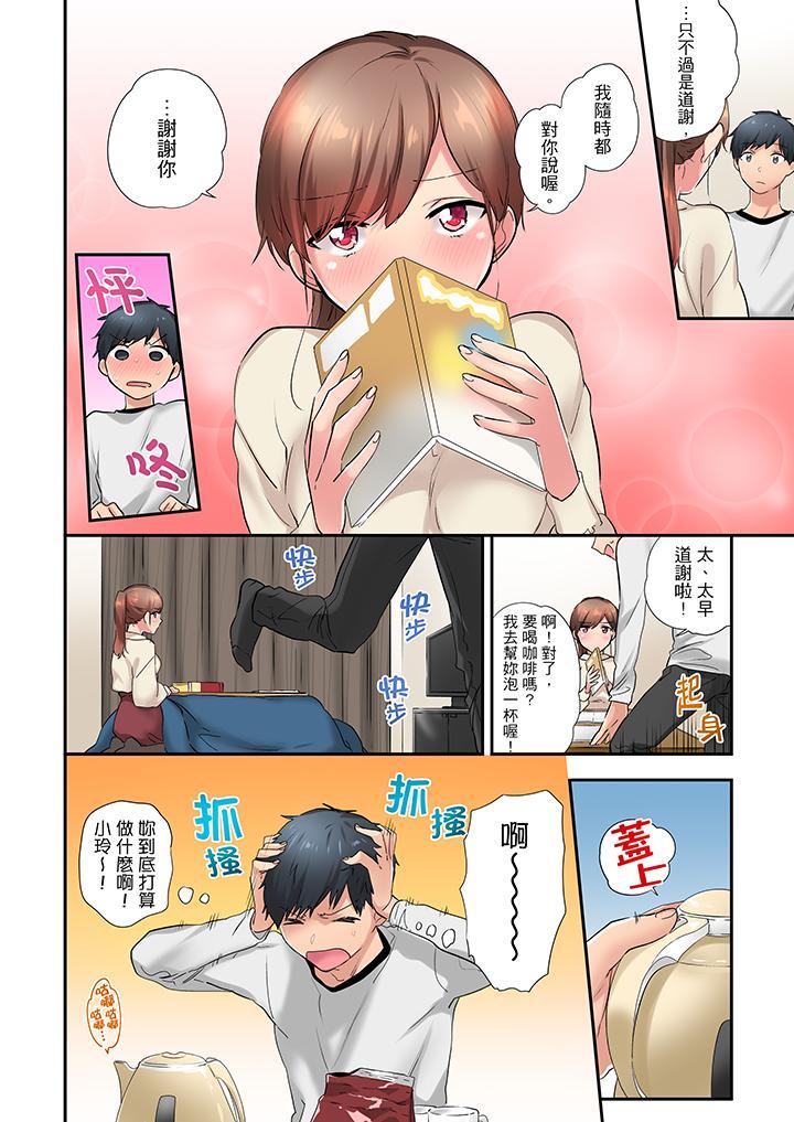 在冷氣壞掉的盛夏，與汗濕的青梅竹馬SEX不停歇…，第13話，第 3 页