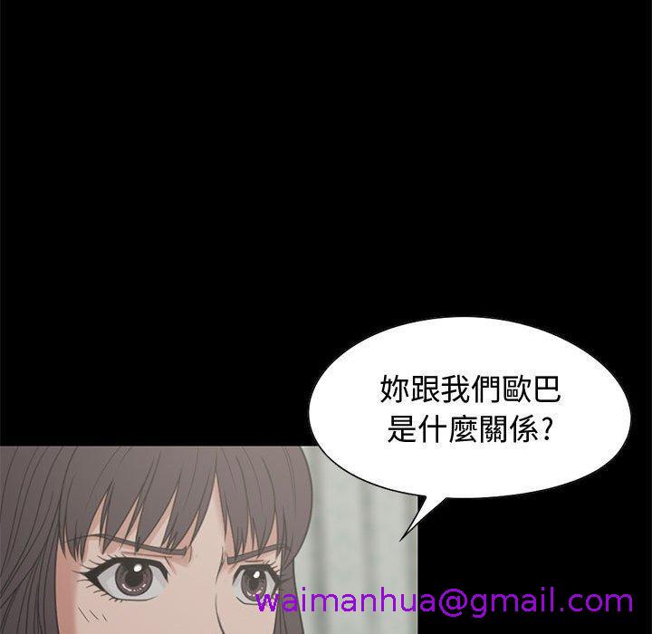 岛上拼图，第23話，第 125 页