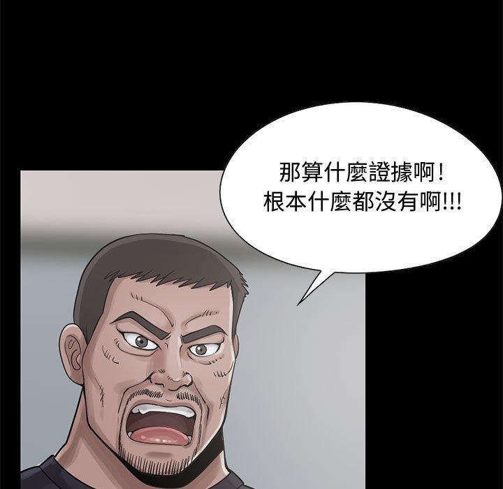岛上拼图，第23話，第 11 页