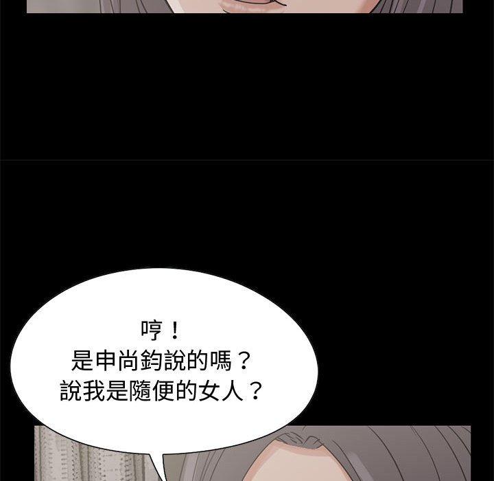 岛上拼图，第23話，第 103 页