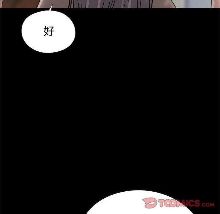 岛上拼图，第23話，第 84 页