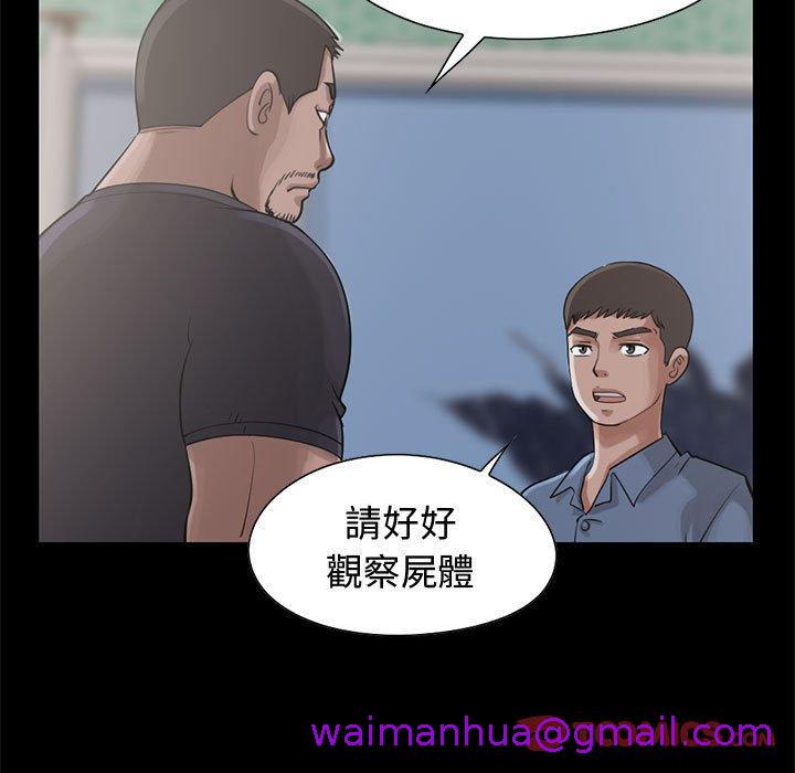 岛上拼图，第23話，第 21 页