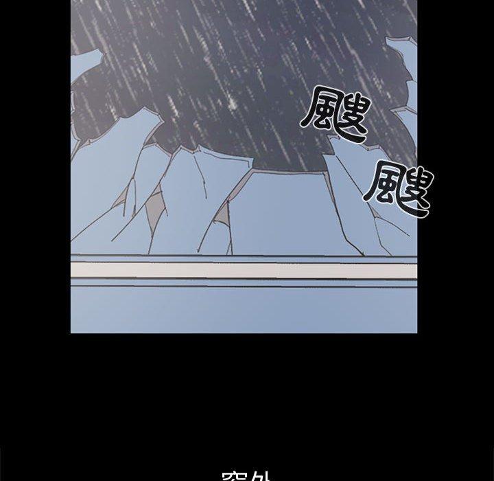 岛上拼图，第23話，第 8 页