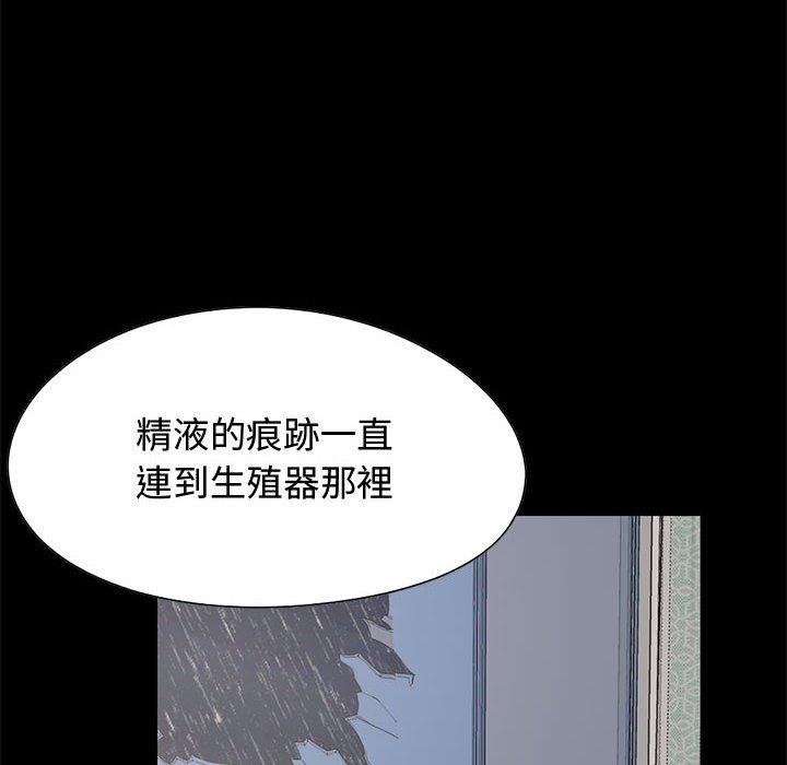 岛上拼图，第23話，第 22 页