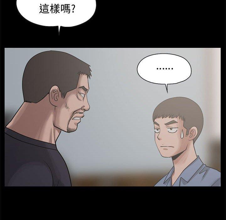 岛上拼图，第23話，第 52 页