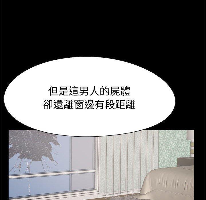 岛上拼图，第23話，第 60 页