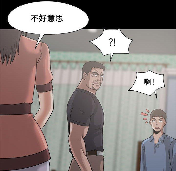 岛上拼图，第23話，第 64 页