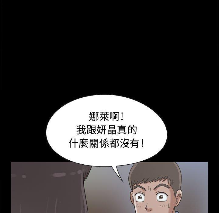 岛上拼图，第24話，第 11 页