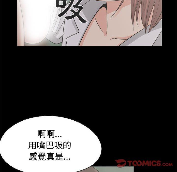 岛上拼图，第24話，第 84 页