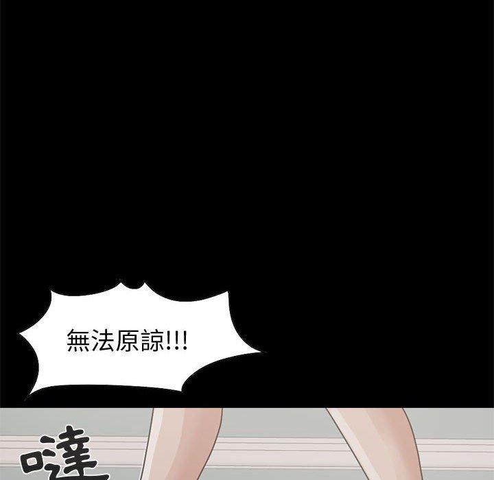 岛上拼图，第24話，第 95 页
