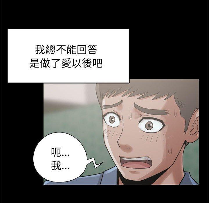 岛上拼图，第24話，第 8 页