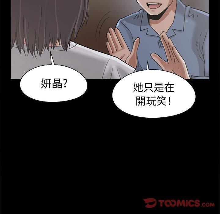 岛上拼图，第24話，第 12 页