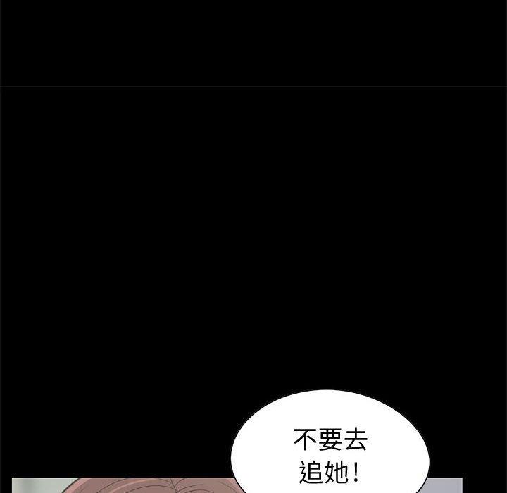 岛上拼图，第24話，第 28 页