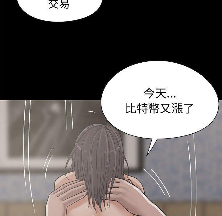 岛上拼图，第24話，第 52 页