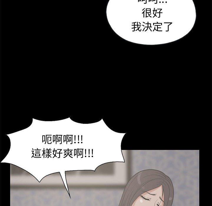岛上拼图，第24話，第 64 页