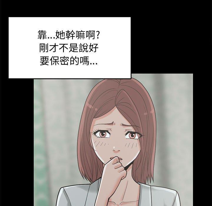 岛上拼图，第24話，第 15 页