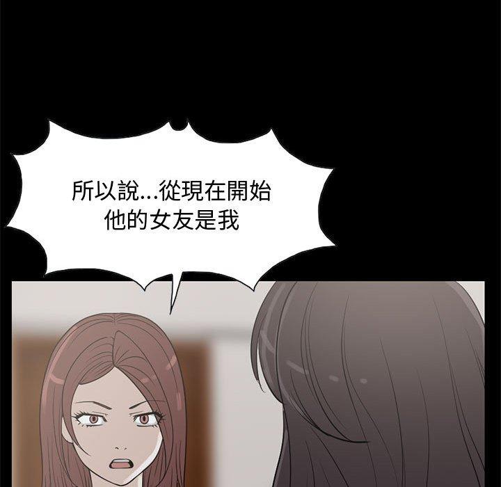 岛上拼图，第25話，第 34 页