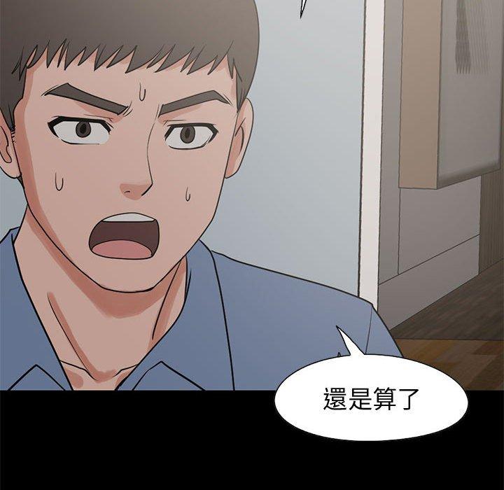 岛上拼图，第25話，第 123 页
