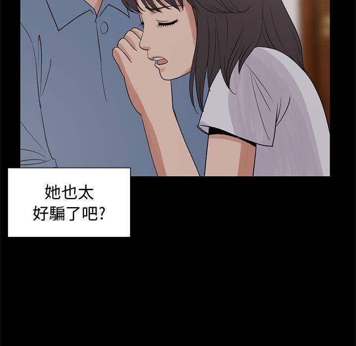 岛上拼图，第25話，第 106 页