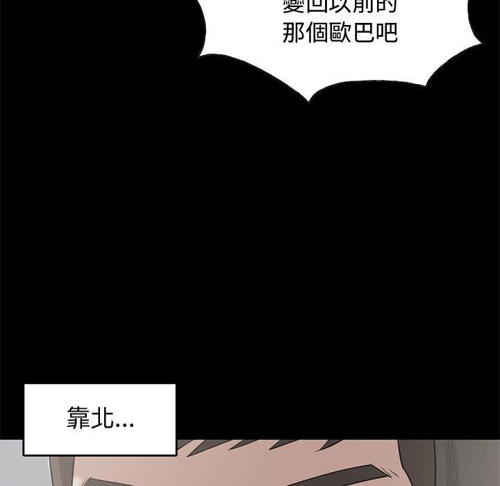 岛上拼图，第25話，第 44 页