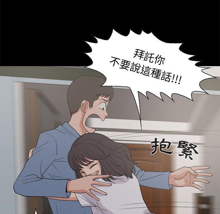 岛上拼图，第25話，第 103 页